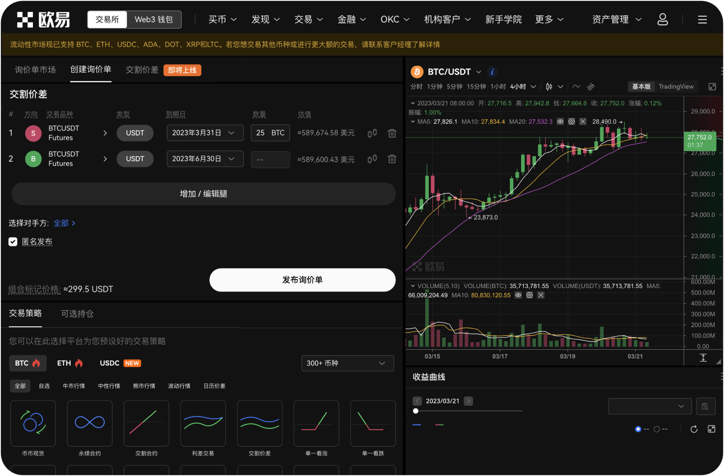 如何辨别火币APP是否为官方正版